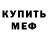 Метадон мёд Jerome Rousseau
