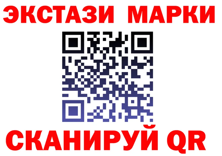 Марки 25I-NBOMe 1,8мг ссылка это mega Кирс