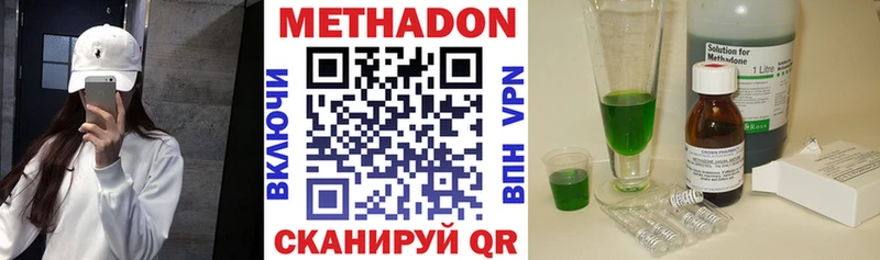 OMG онион Кирс МЕТАДОН methadone
