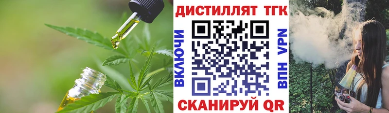 ТГК THC oil  Кирс 